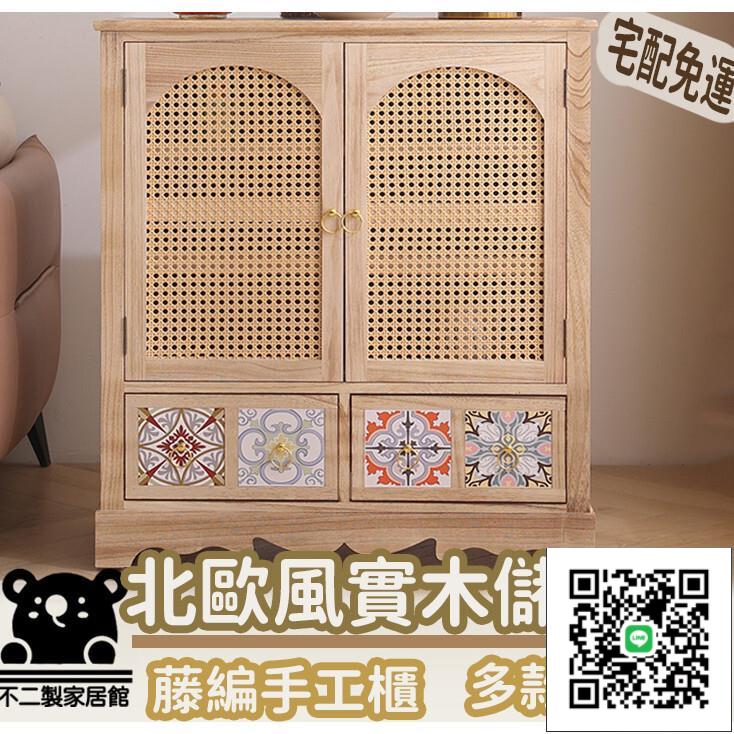 【北歐風實木儲物櫃 宅配】客廳簡約現代玄關櫃 日式風格收納櫃 藤編儲物櫃 簡約時尚落地櫃 鞋櫃邊櫃