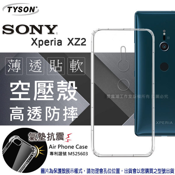 【愛瘋潮】99免運 現貨 手機殼   SONY Xperia XZ2 高透空壓殼 防摔殼 氣墊殼 軟殼 手機殼
