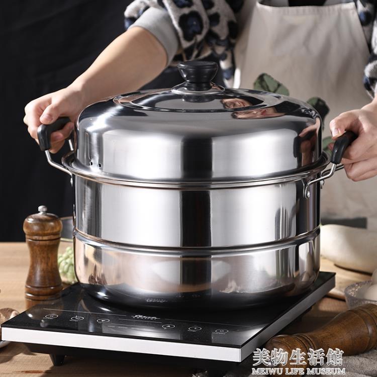 湯鍋 加厚雙層家用蒸鍋不銹鋼2層饅頭蒸魚鍋32 34 36 40cm商用湯鍋 【摩可美家】