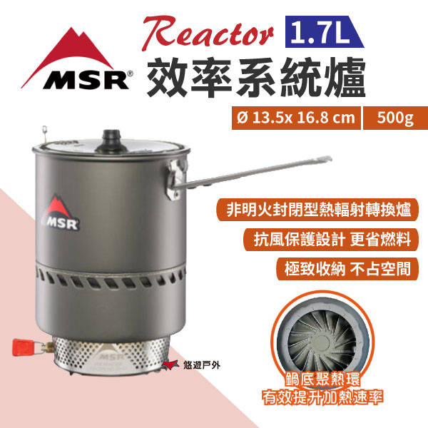 MSRリアクター　ポット　1.5リットル 激レア！未開封品！軍用モデル MSR リアクター 1.5リットル