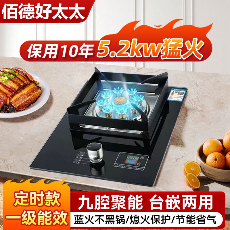 【30天熱銷1356件】佰德好太太煤氣灶家用臺式單灶嵌入猛火燃氣廚房天然氣液化氣爐具-享樂