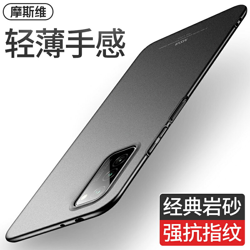 摩斯維 適用華為榮耀v30手機殼v30pro磨砂硬殼套超薄外殼新款輕薄高級後殼