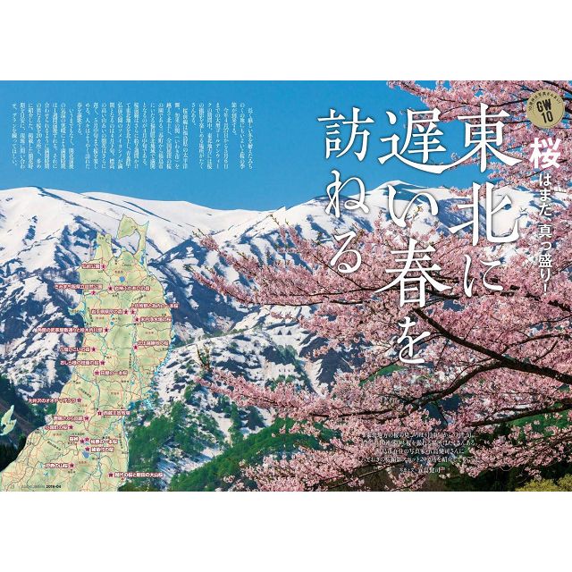 朝日專門攝影誌4月號2019