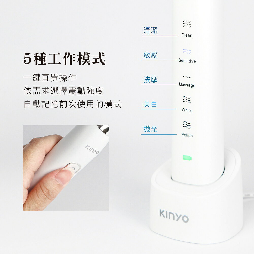 【KINYO】五段式充電音波電動牙刷 (ETB-850) 刷頭x2 旅行盒 杜邦刷毛 IPX7 | 刷牙 牙齒 交換禮物 5