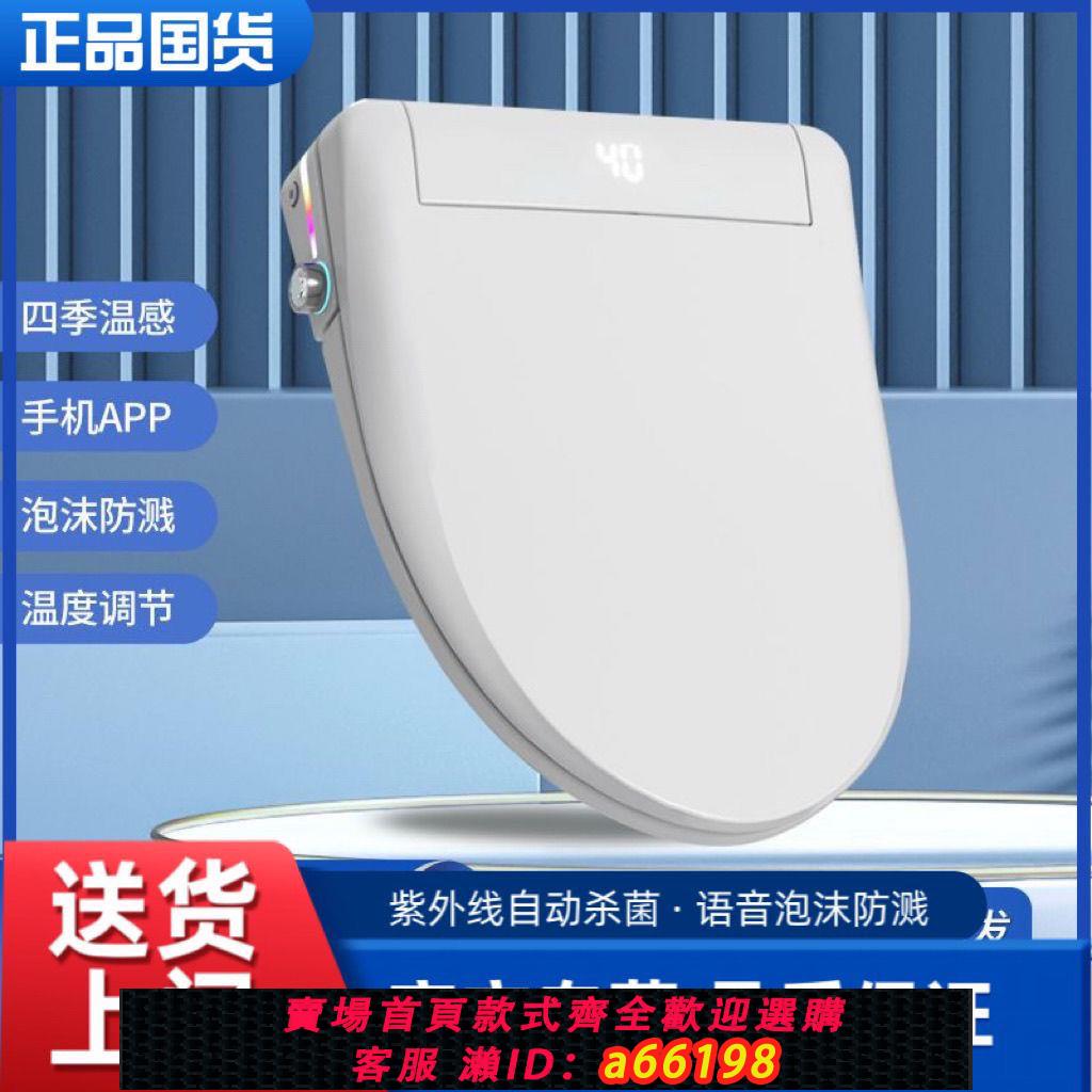 【臺灣公司 可開發票】JMOWTO智慧馬桶蓋家用全自動翻蓋電動沖洗烘乾加熱座圈智慧馬桶蓋