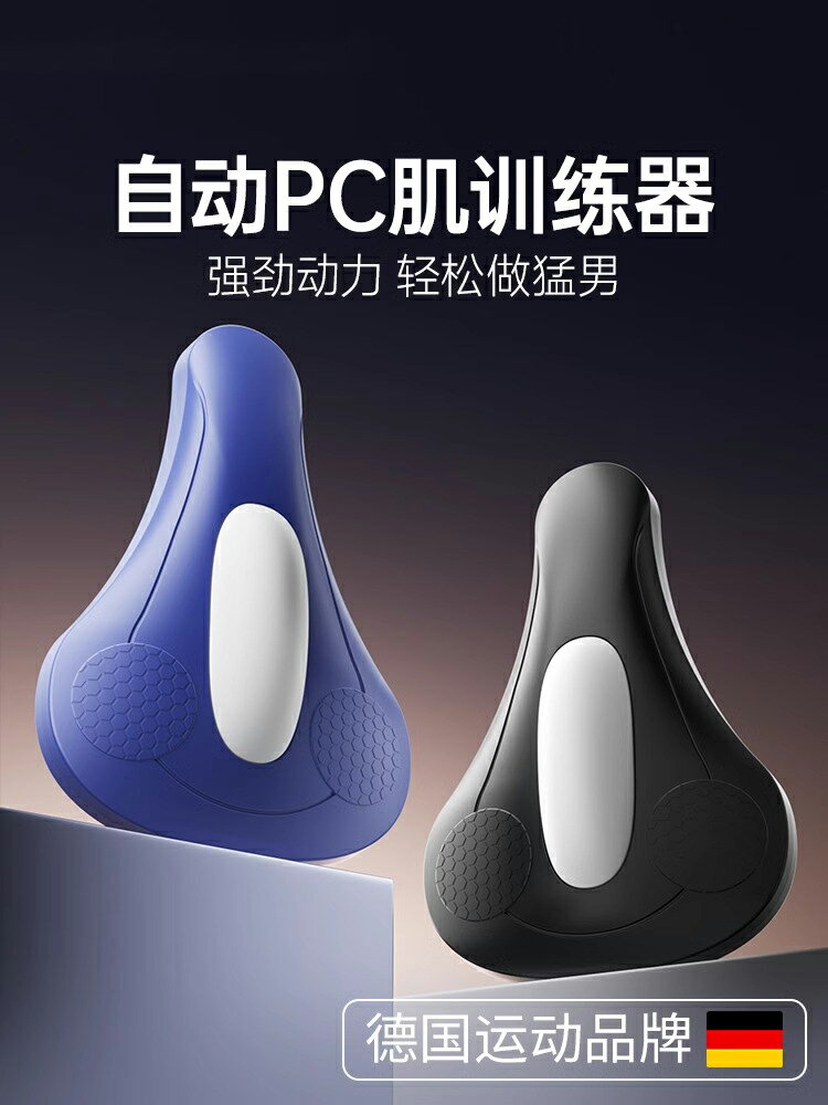 凱格爾訓練器男pc肌按摩電動夾腿提肛鍛煉盆底肌內側內收運動神器