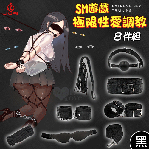 情趣用品｜SM遊戲 極限性愛調教 毛絨/皮革道具8件組【本商品含有兒少不宜內容】