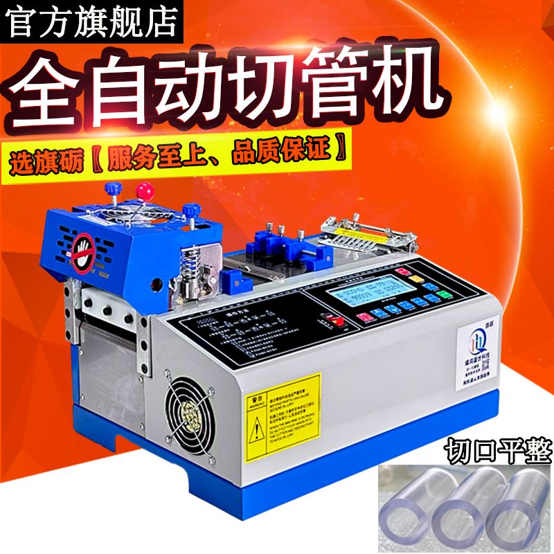 【臺灣公司 可開發票】電腦熱縮管切管機PVC矽膠管裁切機波紋管全自動切割