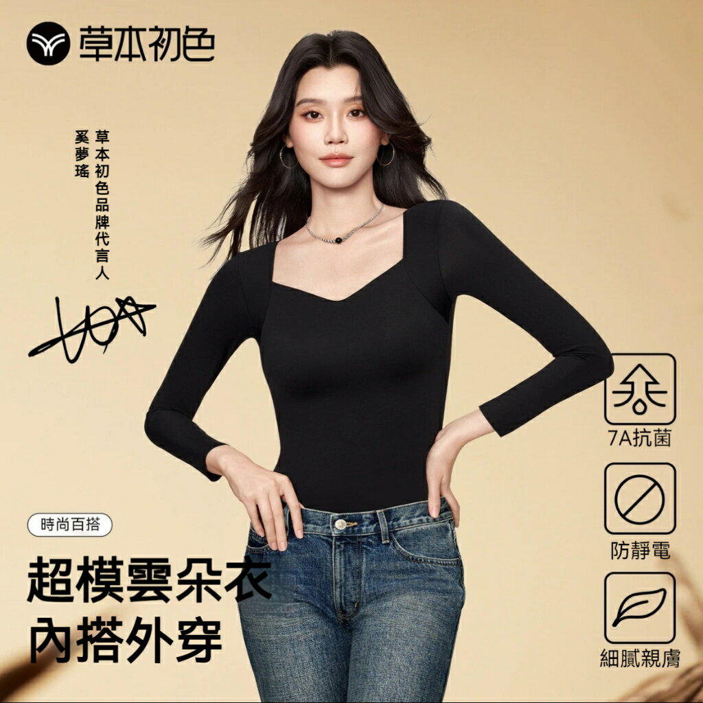 超模舒適無痕保暖上衣 發熱衣 保暖內搭衣 發熱內衣 保暖秋衣 帶胸墊秋衣一體式打底衣冬季發熱長袖保暖衣