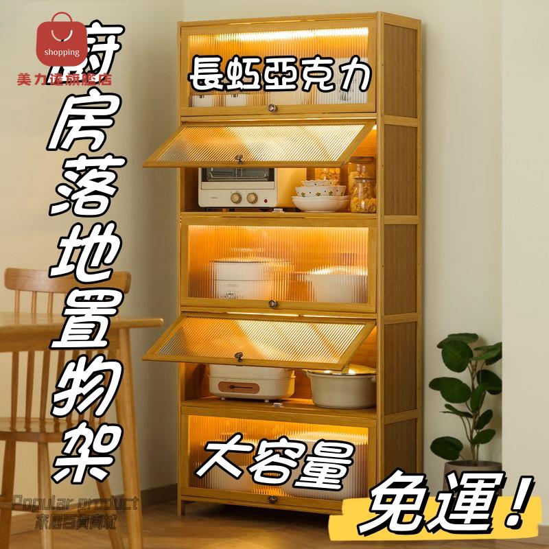 楠竹廚房落地置物架 家用客廳儲物櫃 雜物整理架 楠竹收納櫃 多層收納架 儲物櫃 多層收納櫃 調料儲物櫃 收納儲物櫃[DD0415006]