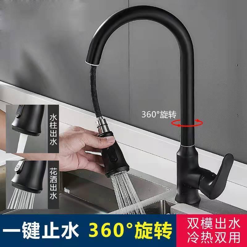 水龍頭 廚房抽拉式水龍頭 冷熱全銅 洗菜盆多功能 伸縮萬向頭水槽龍頭