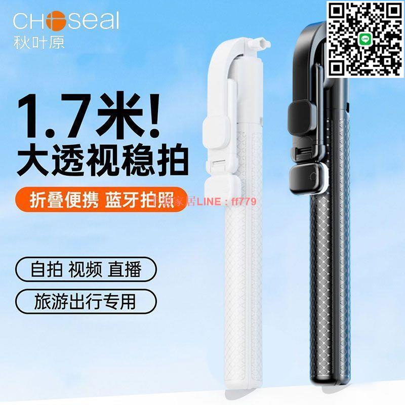 【千羽家居】秋葉原1.7米自拍桿三腳架多功能拍照神器小巧便攜防抖旅遊必備架