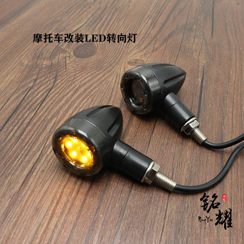 【川澤百貨】【全館免運】機車方向燈70 cg125復古改裝哈雷太子小轉燈abs材質一對