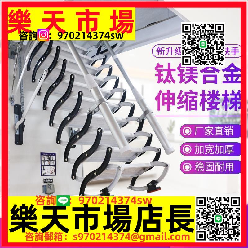 加厚閣樓伸縮樓梯扶手家用升降室內外隱形折疊壁掛式伸拉梯子