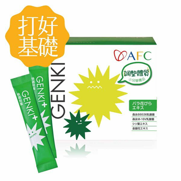 (點數回饋10%)AFC GENKI+ 快適對策 60包/盒(日本原裝) 金銀花+紫蘇葉