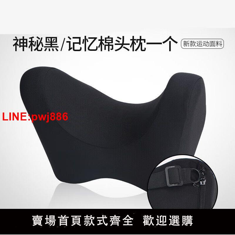 {臺灣公司 可開發票}汽車頭枕U型枕車用護頸枕後排睡覺車載午睡護脖子靠枕記憶棉