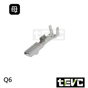 《tevc》Q6 母端子 對插端子 壓線端子 插簧 冷壓端子 接線端子 插片 連結器 接頭端子 PIN