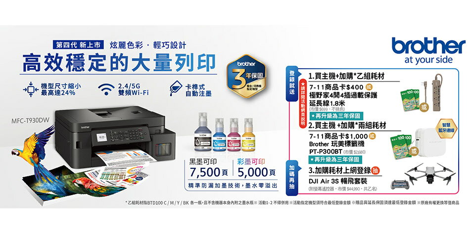 BG印表機專售 - 限時優惠好康折扣