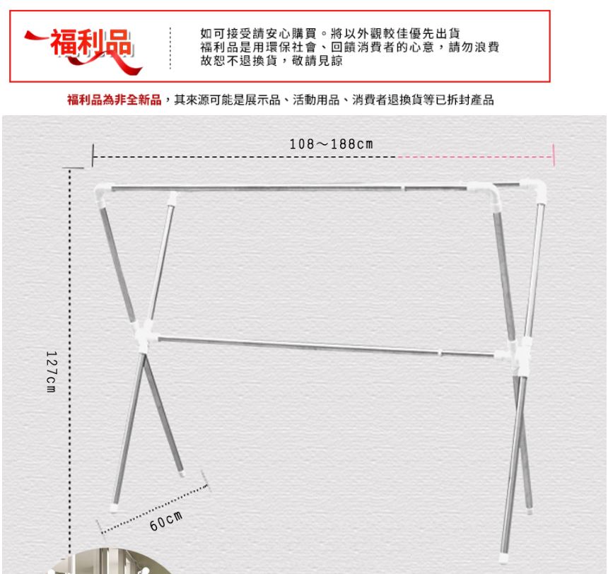 NG福利品 X衣架 曬衣架 伸縮衣架│曬衣架 X型折疊伸縮曬衣架  通風乾爽不潮濕【NG000】