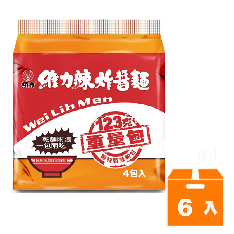 維力 辣炸醬麵 重量包123g(4入)x6袋/箱【康鄰超市】