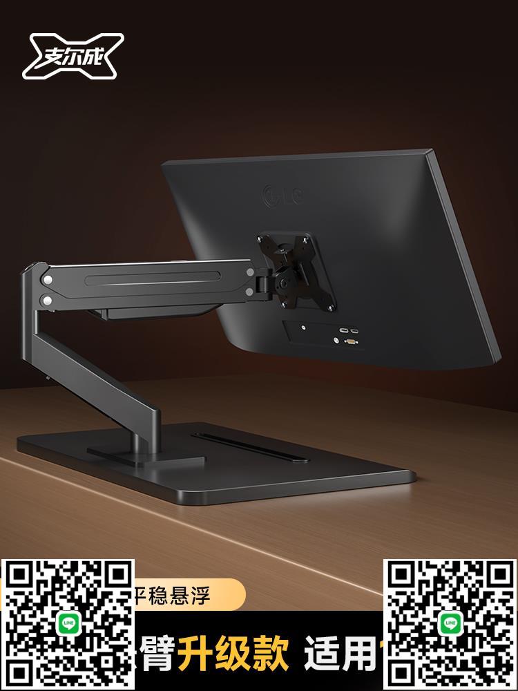 桌面免打孔電腦氣壓懸臂底座顯示器支架自由升降旋轉增高帶手機槽-時尚精品