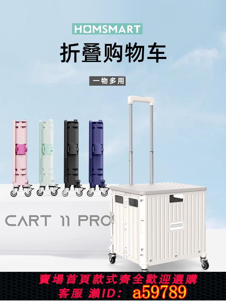 【臺灣公司 可打統編】買菜車小拉車取快遞便攜折疊購物車擺攤推車家用拉桿手拉拖車露營