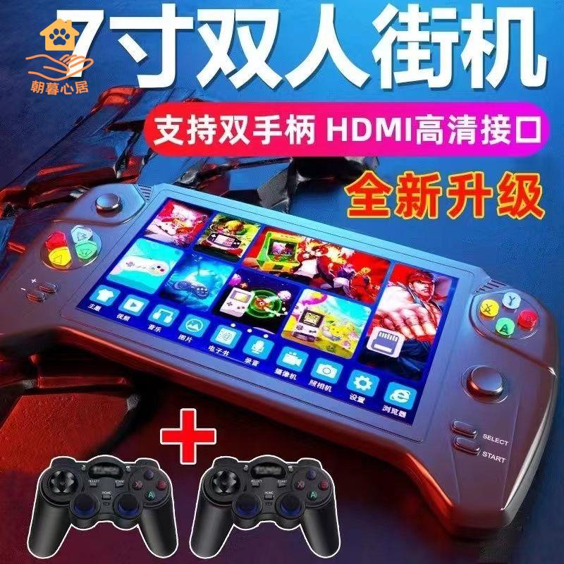 遊戲機 掌上遊戲機 街機 電視遊戲機 童年掌上游戲機掌機PSP街機攜帶式懷舊FC拳皇口袋妖怪GBA超級瑪麗 八折減免 特價出 可開發票【hua2/14】
