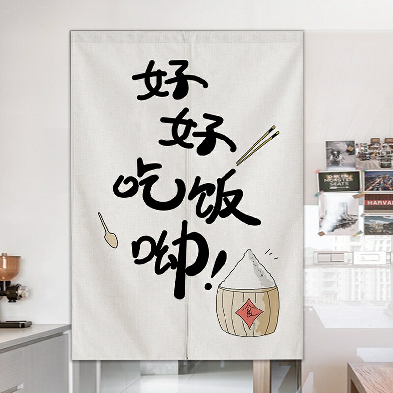 廚房門簾臥室隔斷簾餐廳定製日式後廚風水半簾布藝飯店掛簾子【林之舍】