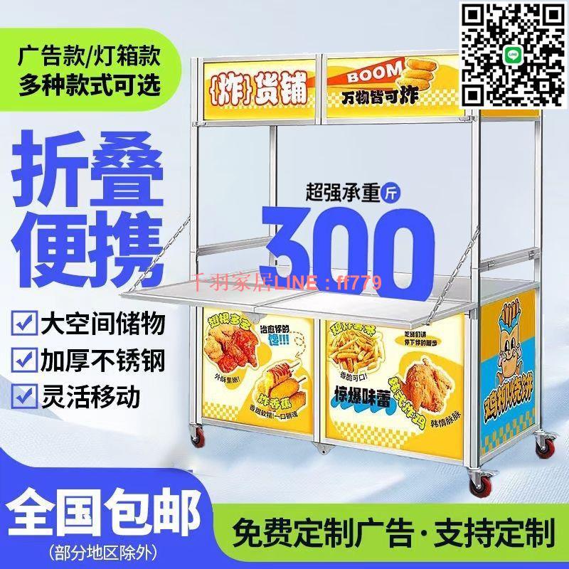 【千羽家居】【1461人收藏】小吃車可移動網紅戶外擺地攤夜市不銹鋼推車可折疊多功能餐車商用