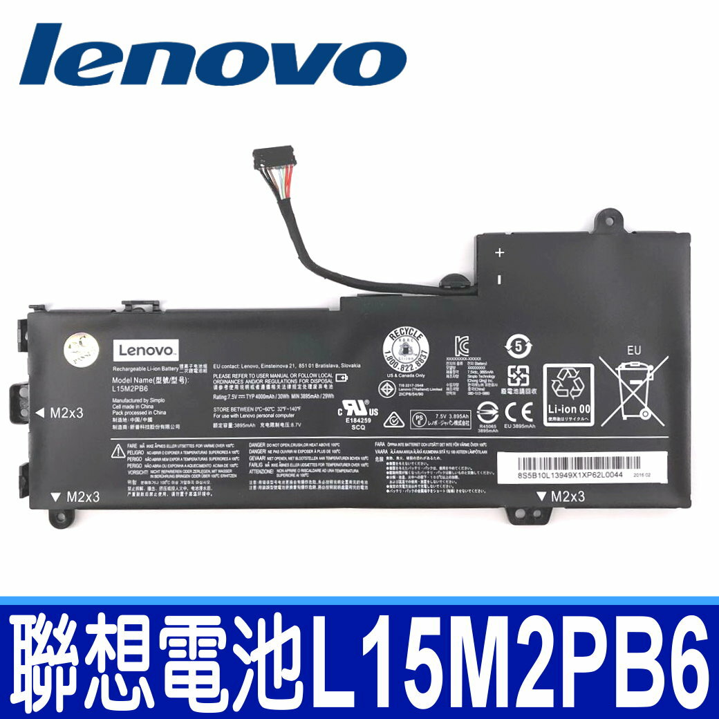聯想 LENOVO L15M2PB6 原廠電池 IdeaPad Flex 4-1130 Yoga 310-11IAP