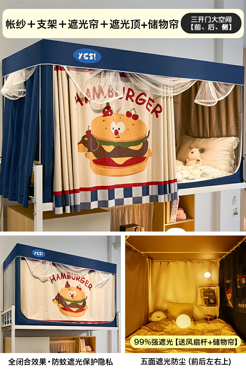 【可打統編 超低價】床簾強遮光大學生宿舍專用全包窗簾一體式寢室上鋪上下鋪通用蚊帳 0