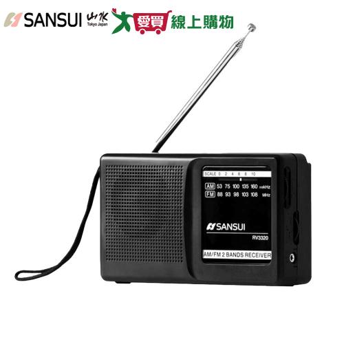 SANSUI 山水 AM/FM 雙波段隨身收音機 SRO-RV3320【愛買】