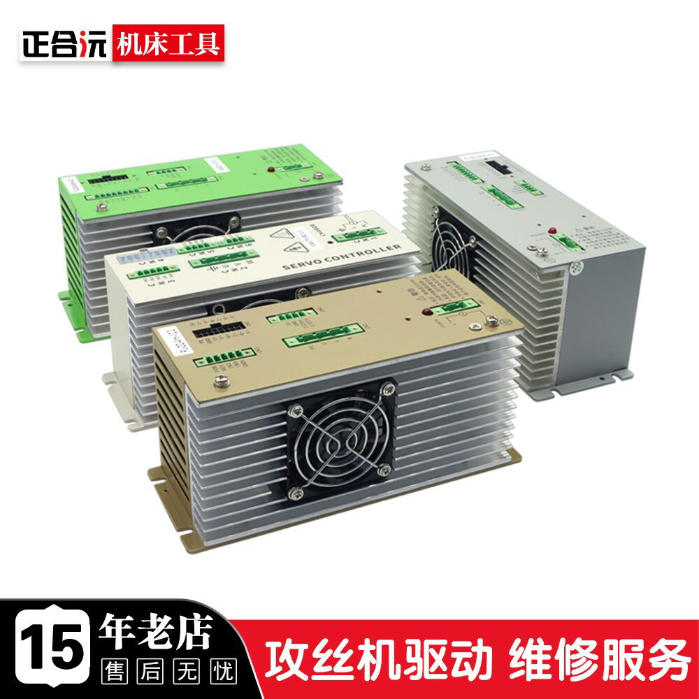 {臺灣公司貨 可打統編}電動攻絲機伺服驅動器搖臂攻牙機控制器觸控屏絲攻機控制面板維修