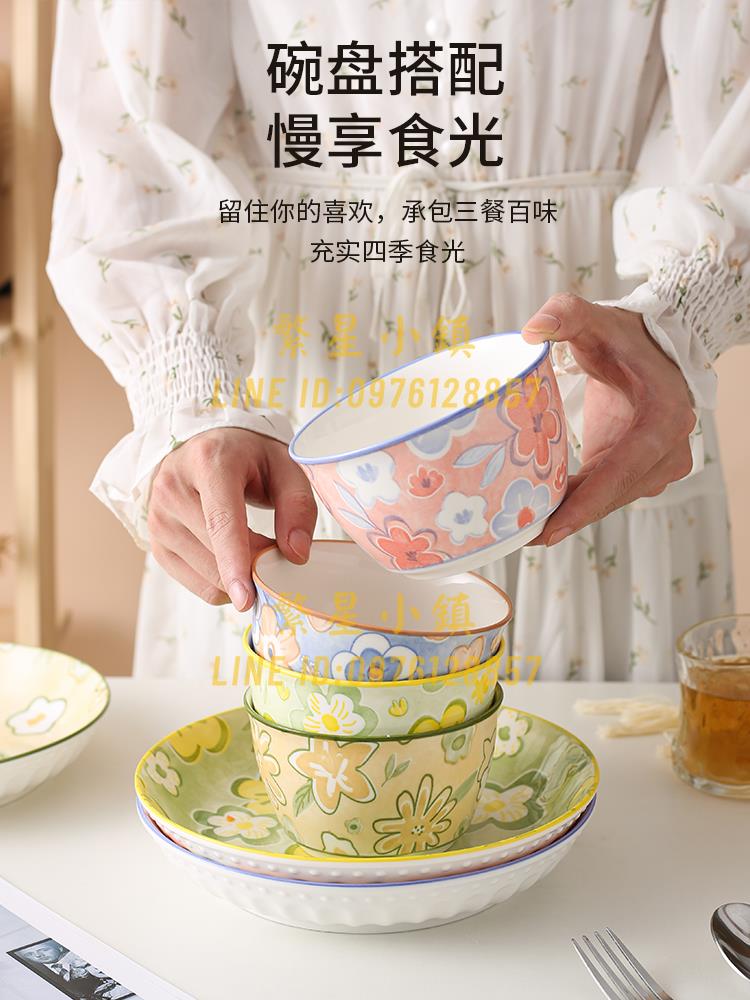 吃飯碗家用特別好看的米飯碗日式陶瓷小碗碗碟餐具【繁星小鎮】