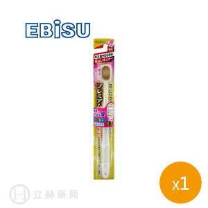 日本 EBISU 惠比壽 48孔6列 優質倍護牙刷 (超軟毛) 頂級牙刷 日本原裝 敏感性牙齒適用【立赫藥局】
