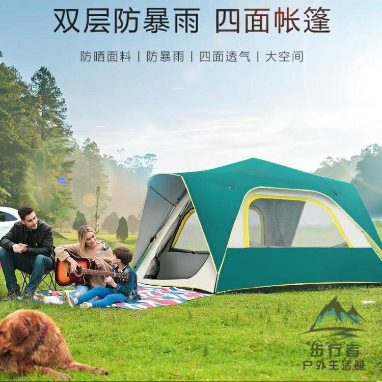 帳篷戶外室內野營野外露營全自動防暴雨防風加厚
