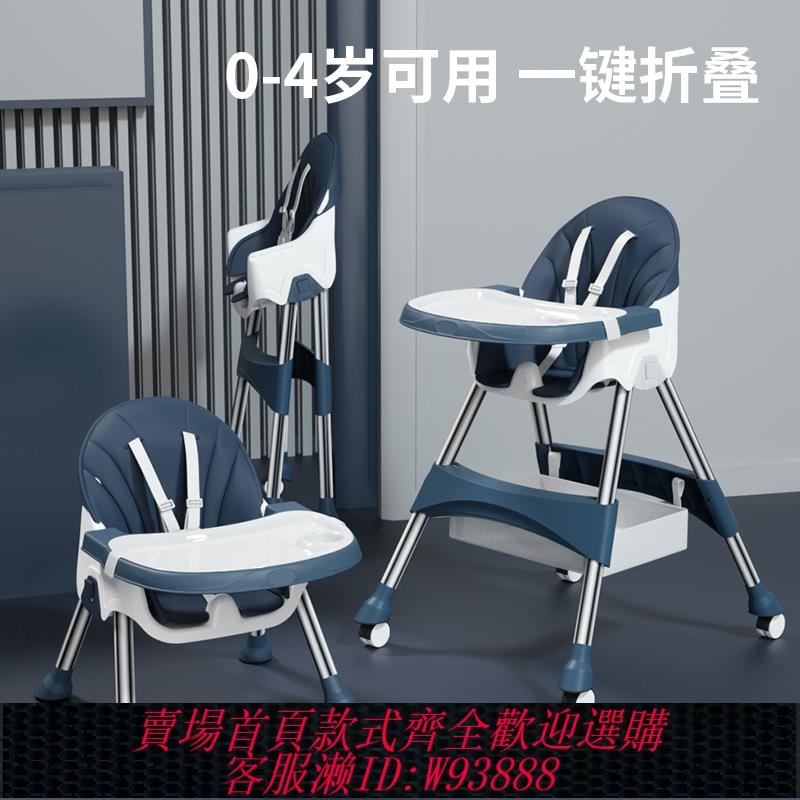 {臺灣公司貨 可打統編}寶寶餐椅吃飯可折疊便攜式家用嬰兒椅子多功能餐桌椅座椅兒童飯桌