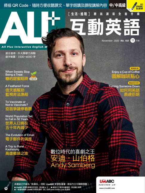 【電子書】ALL+互動英語2020年11月號 0