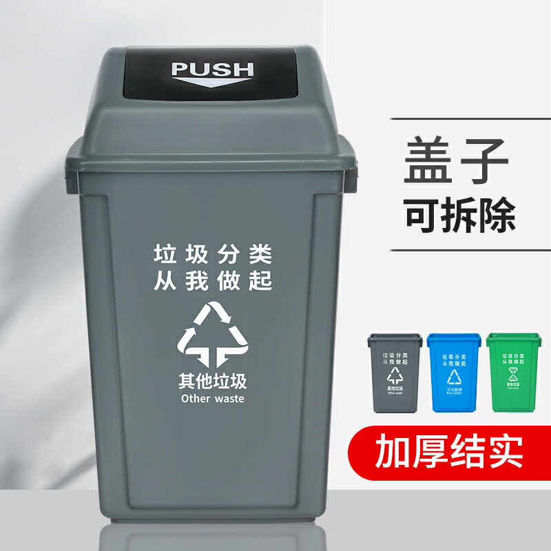 垃圾分類垃圾桶帶蓋大號大容量商用家用廚房用辦公室垃圾箱垃圾筒