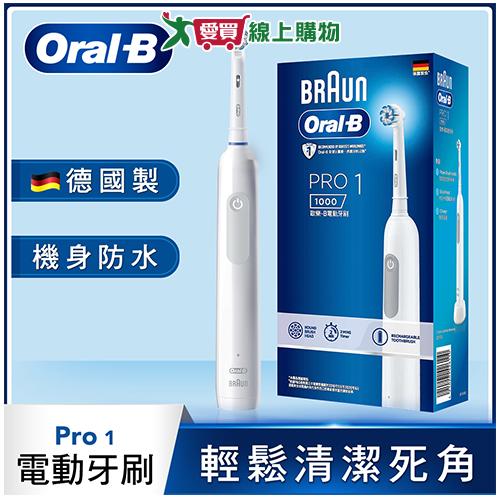 網購推薦-口腔清潔品牌
