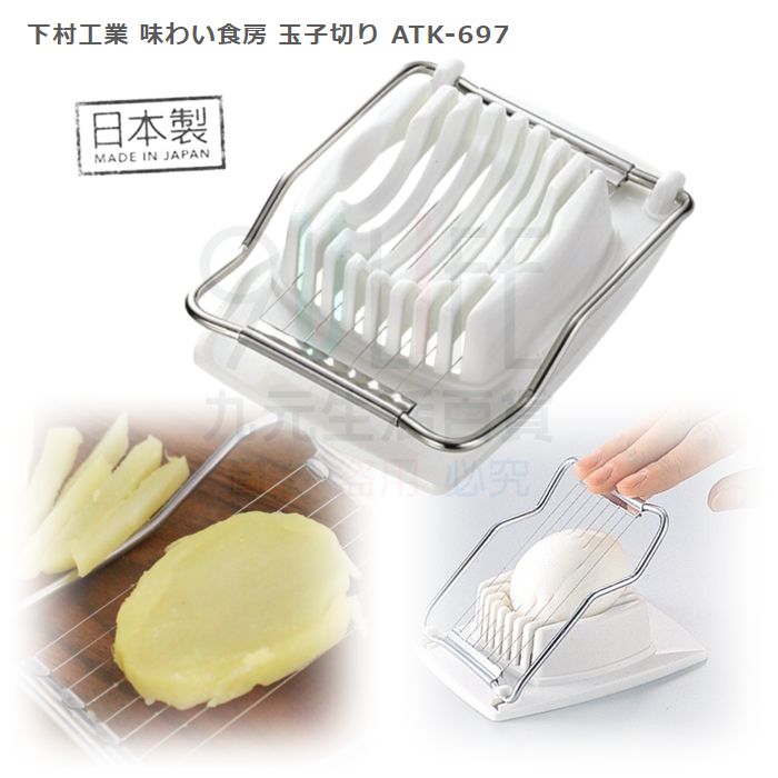【九元生活百貨】下村切蛋器 富近切蛋器 不鏽鋼絲切蛋器 水煮蛋切片 蛋沙拉 料理神器 0