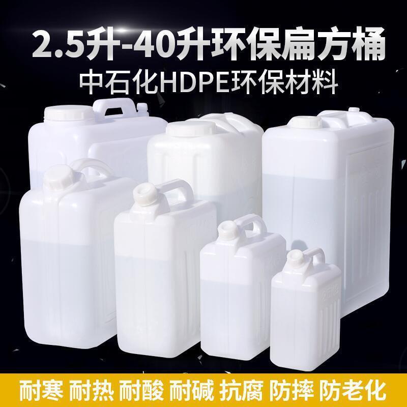 【限時優惠】水桶 桶 加厚 食品級 手提 塑膠水桶 家用帶蓋桶 桶 扁桶 裝水桶 30升 花生桶