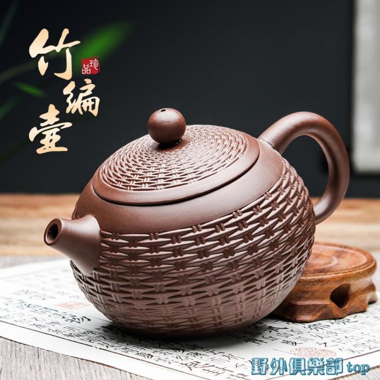 茶壺 宜興紫砂壺純手工西施壺過濾大號泡茶壺陶瓷茶具單人家用茶壺套裝
