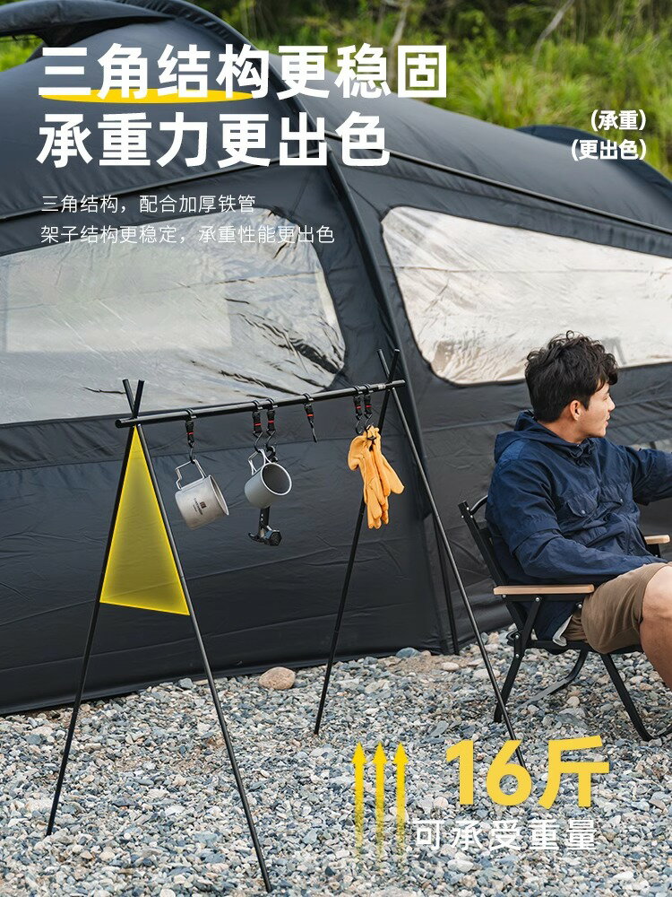探險者戶外野營置物架露營旅遊三角架子衣架晾衣杆野炊置物掛燈架【Snowbelle優選】
