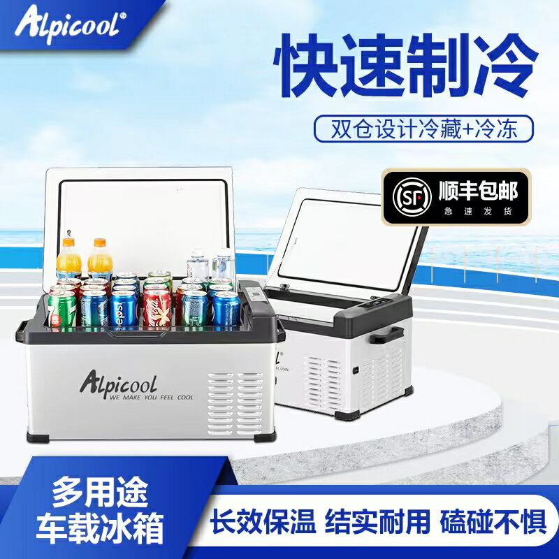 冰虎車載冰箱車家兩用壓縮機製冷貨車12v24v220v便攜冷凍冷藏冰櫃 夢露日記