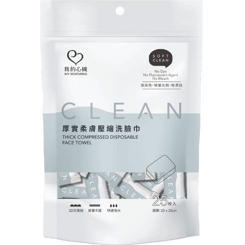 我的心機 厚實柔膚壓縮洗臉巾 25枚