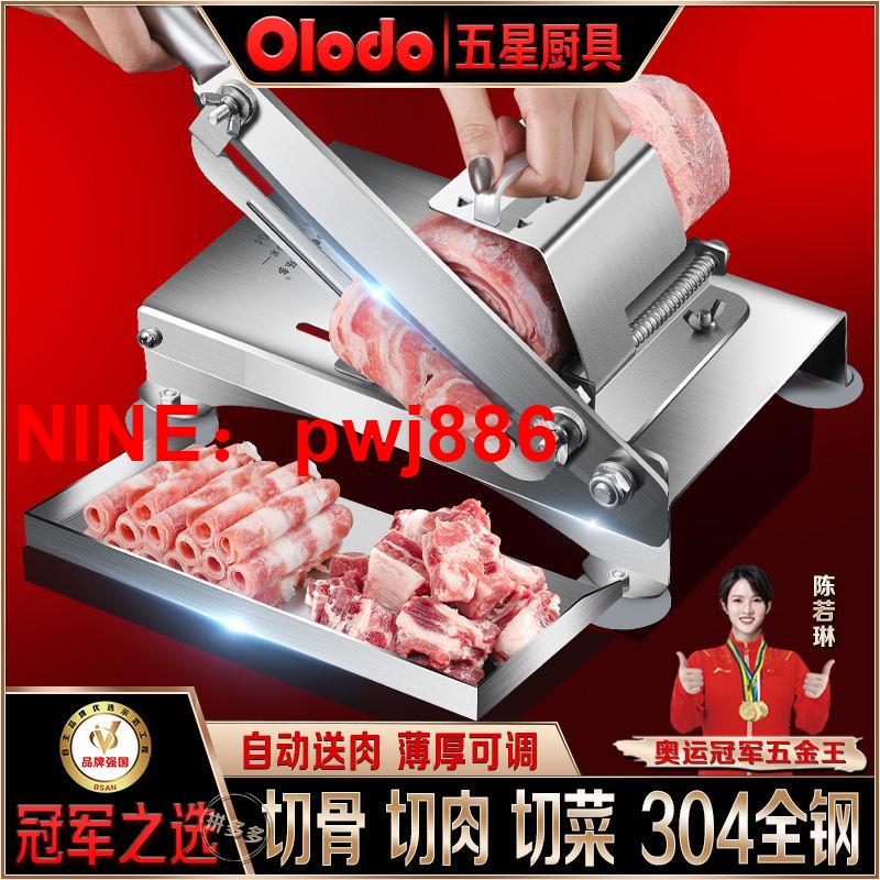 [臺灣公司貨 可開發票]歐樂多品牌多功能切片機304不銹鋼切菜神器羊肉切肉機凍肉切骨機