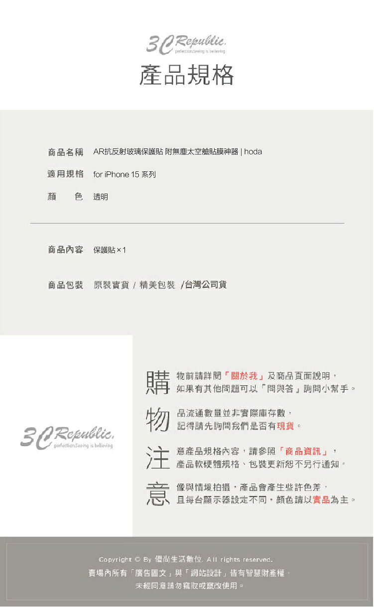 hoda 9H AR 抗反射 鋼化玻璃 保護貼 玻璃貼 防刮貼 適用 iPhone 15 Plus Pro Max 9