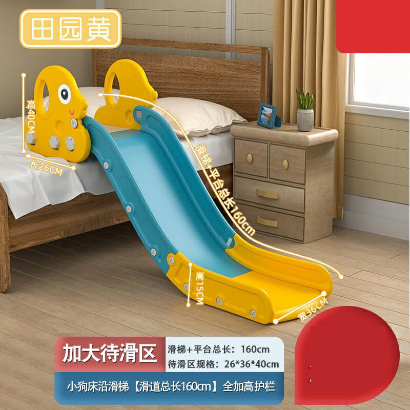 兒童滑滑梯 兒童室內滑滑梯家用兒童床上滑梯大沙發小孩玩具床沿小型簡易滑梯【MJ192925】