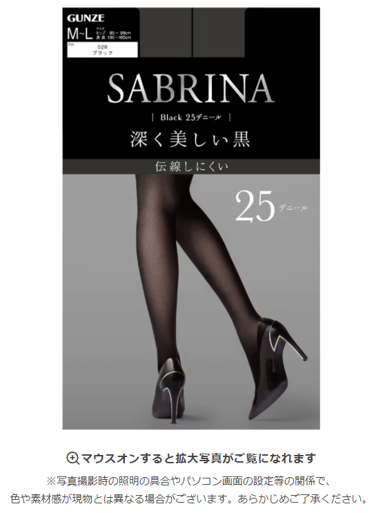 【領券滿額折100】 日本GUNZE郡是SABRINA BLACK 25丹美腳褲襪